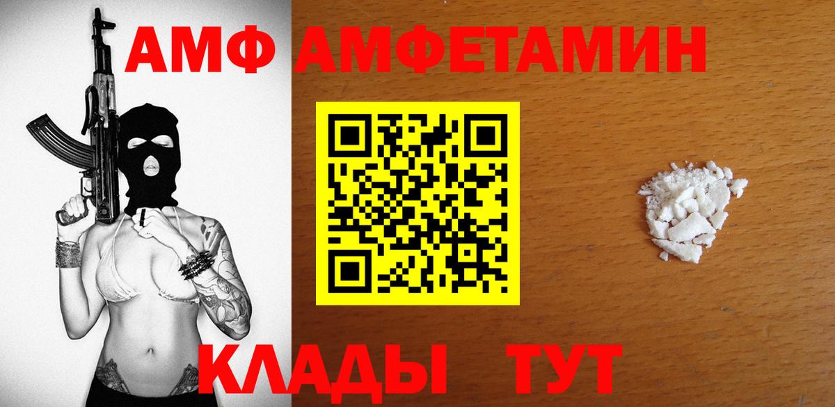 Кудрово  Amphetamine 98%  Вход с VPN 