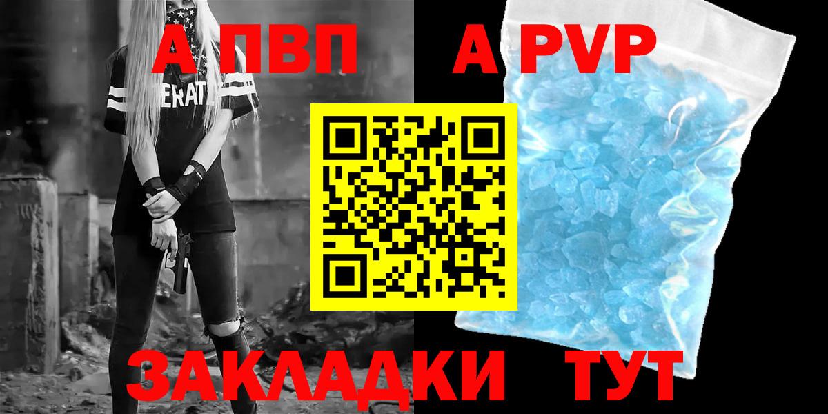 Кудрово  APVP Соль  APVP СК КРИС  Альфа ПВП  Alfa_PVP кристаллы  Вход с VPN 