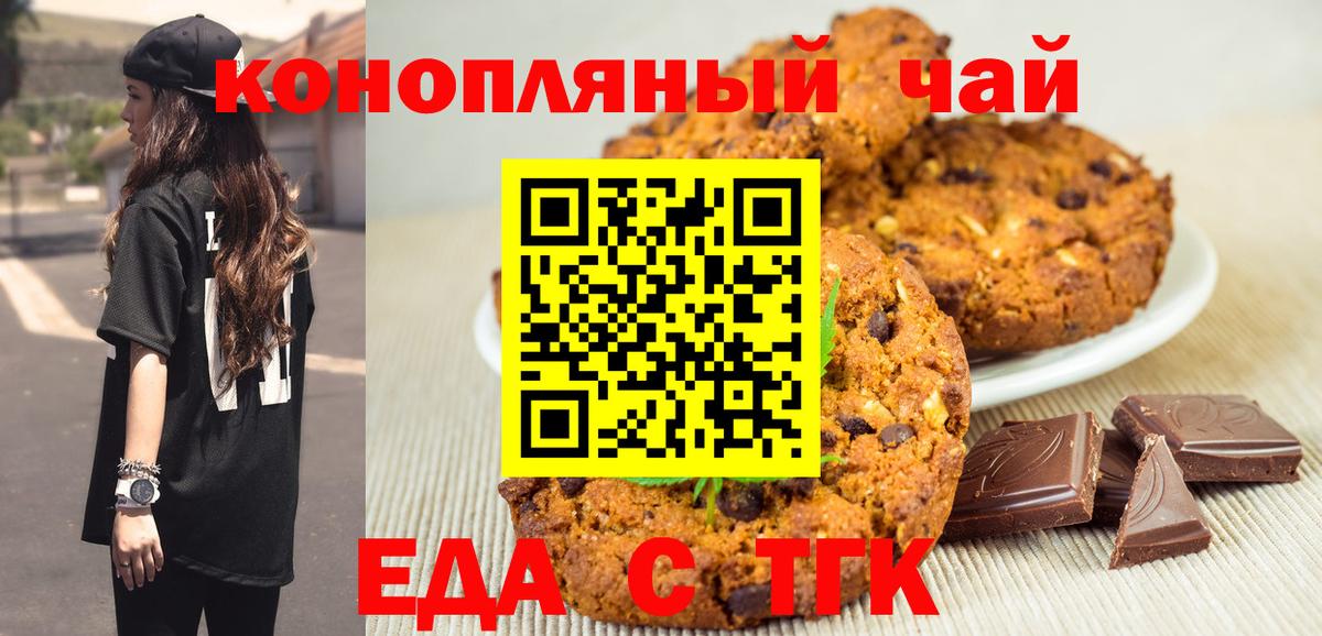 Cannafood марихуана Кудрово