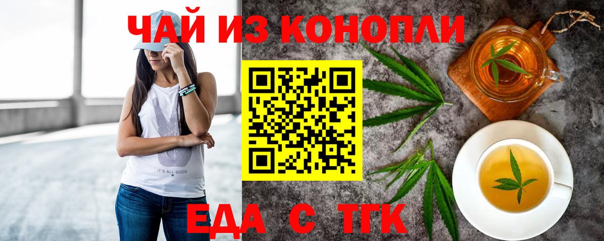Кудрово  Еда ТГК конопля  Вход с VPN 