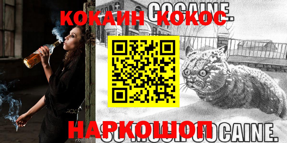 Кудрово  Кокаин FishScale  Cocaine  Вход с VPN  Cocaine Fish Scale 