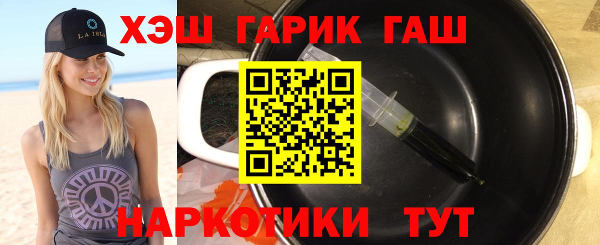 Гашиш  ГАШИШ хэш  Кудрово  Вход с VPN  Гашиш индика сатива 