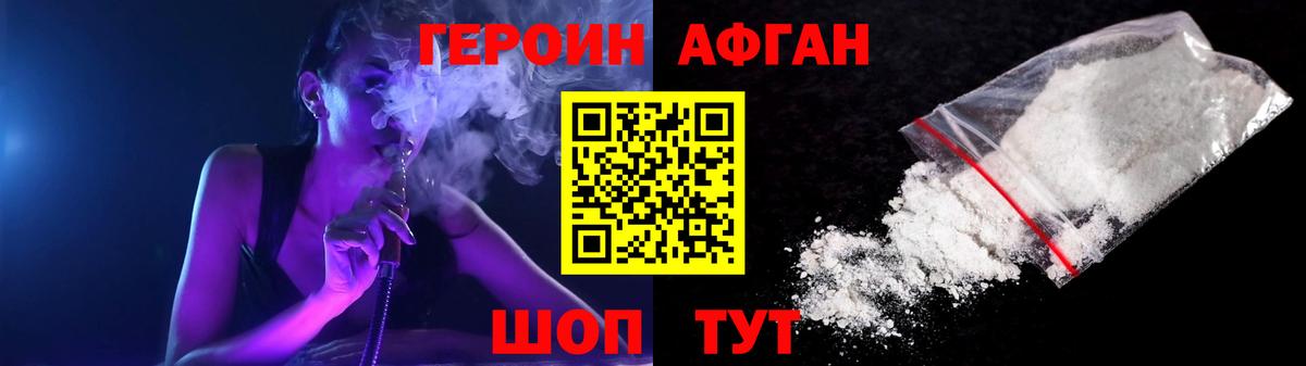 ГЕРОИН гречка Кудрово