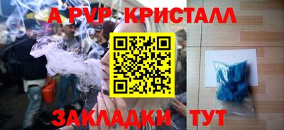 apvp Канаш