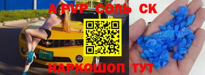apvp Канаш