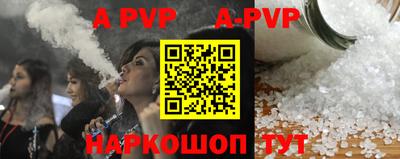 apvp Канаш