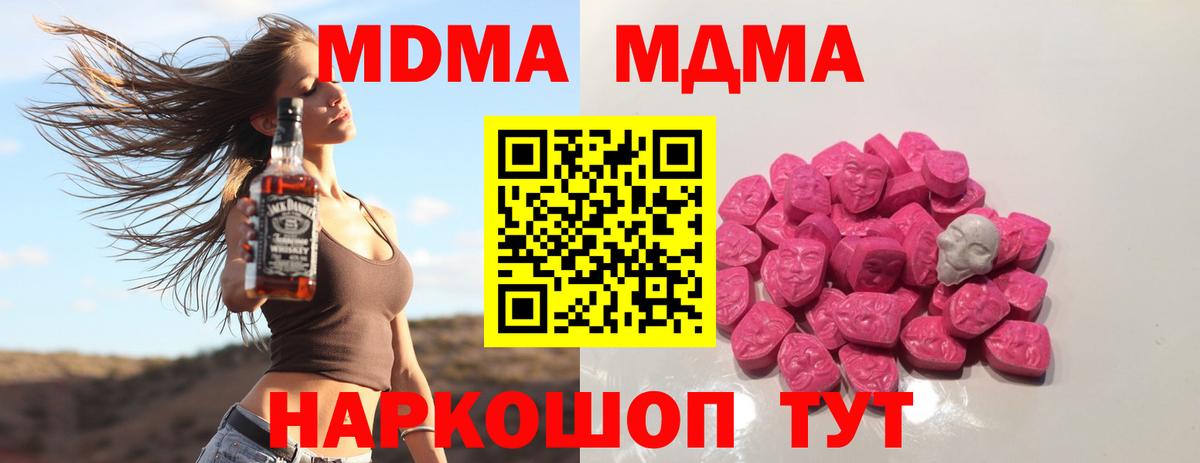 MDMA Molly Кудрово