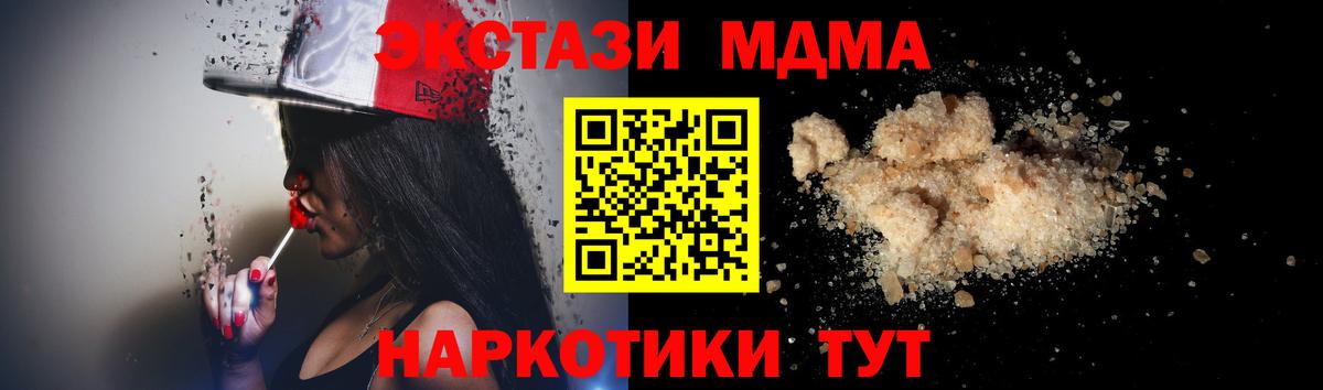 MDMA молли  Вход с VPN  MDMA  Кудрово  MDMA кристаллы 