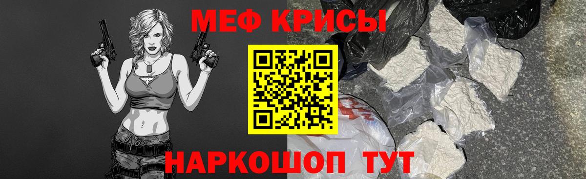 Меф мяу мяу  МЯУ-МЯУ мяу мяу  МЕФ  Кудрово  Вход с VPN  МЕФ 