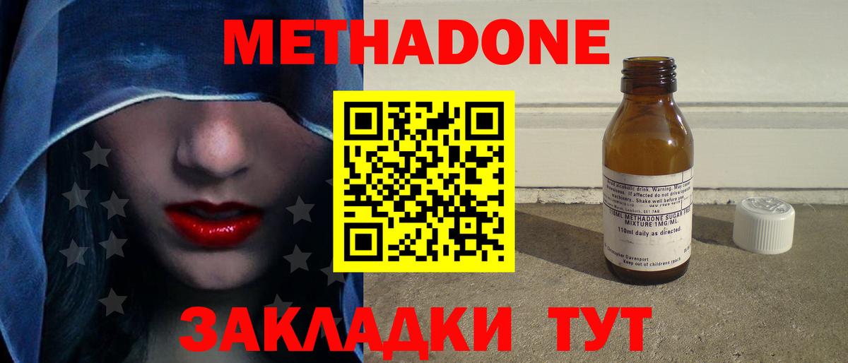 Метадон белоснежный  Вход с VPN  МЕТАДОН мёд  Кудрово 