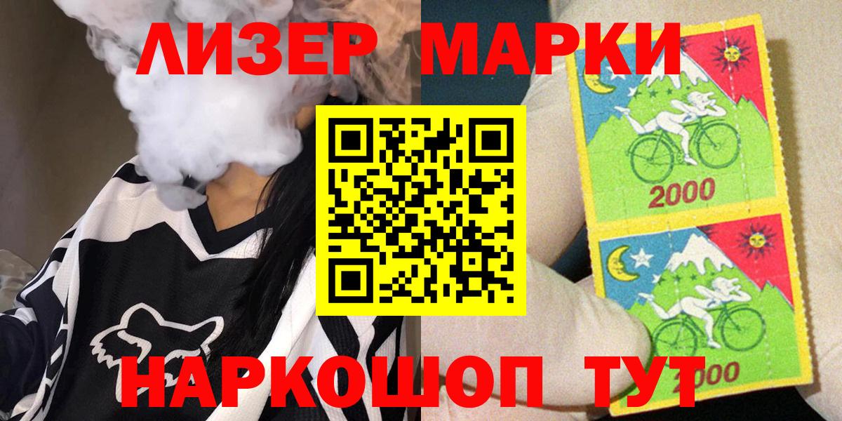 Марки 25I-NBOMe 1,8мг Кудрово