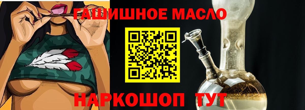 ТГК THC oil  ТГК Wax  Вход с VPN  Кудрово 